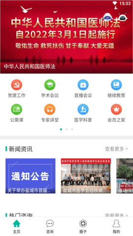 健康盐城(3)