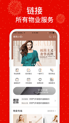 社区慧生活(1)