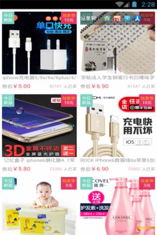 买手省钱购(1)