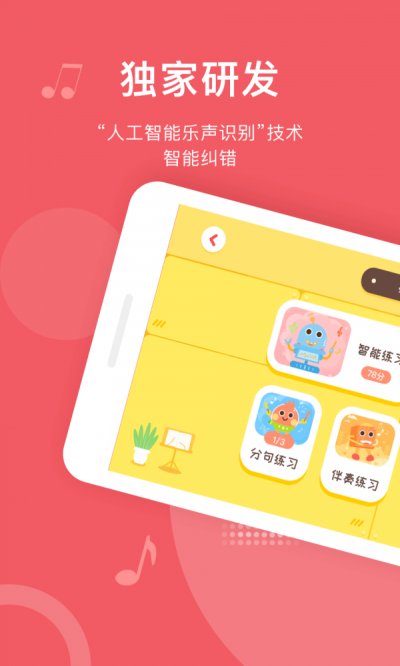 爱小艺学生(2)
