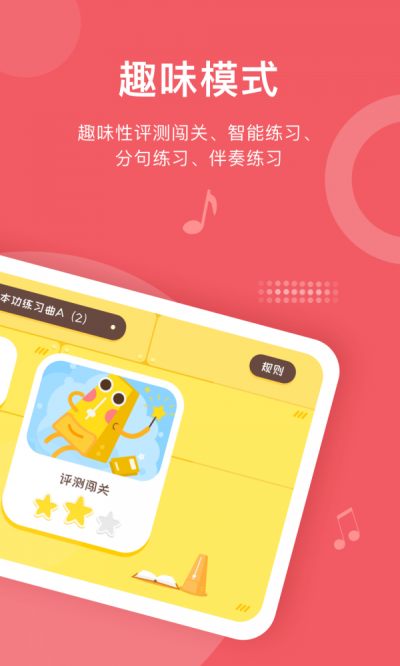 爱小艺学生(3)