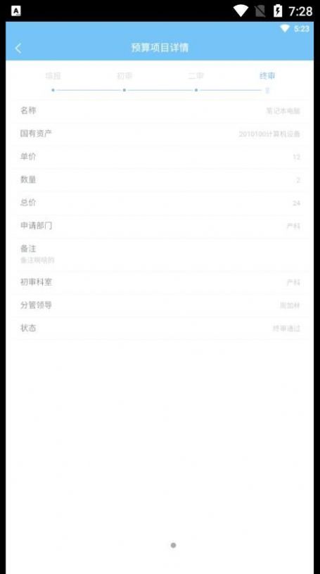 一远智慧医疗(3)
