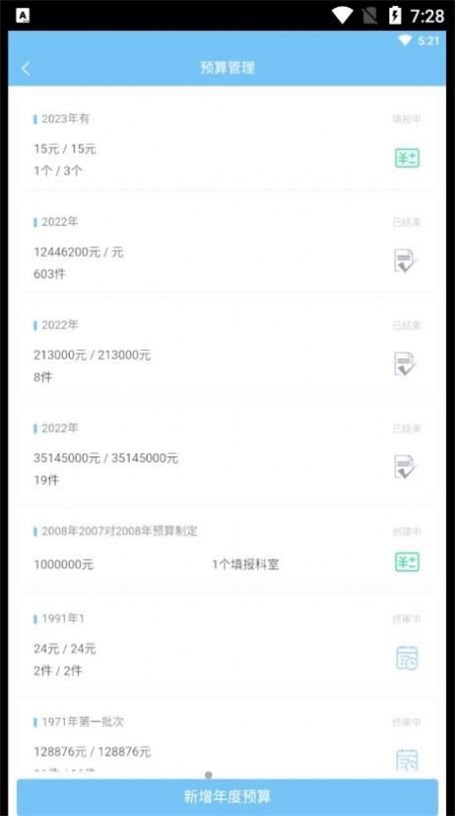 一远智慧医疗(2)