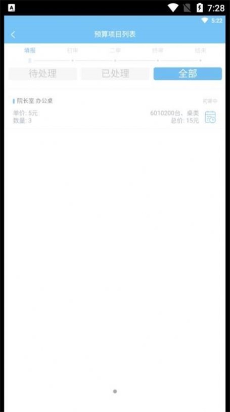 一远智慧医疗(1)