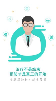 诚铭云医疗(1)