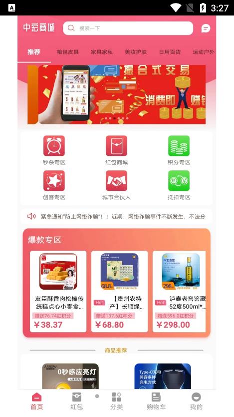 中宏商城(2)