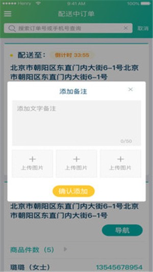 哈哈镜骑手(1)