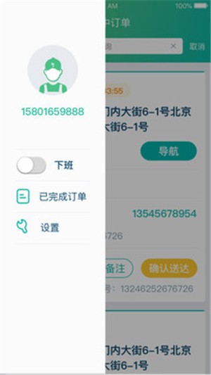 哈哈镜骑手(2)
