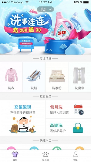 洗衣兔(3)