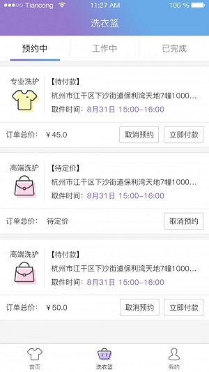 洗衣兔(1)