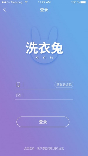 洗衣兔(2)