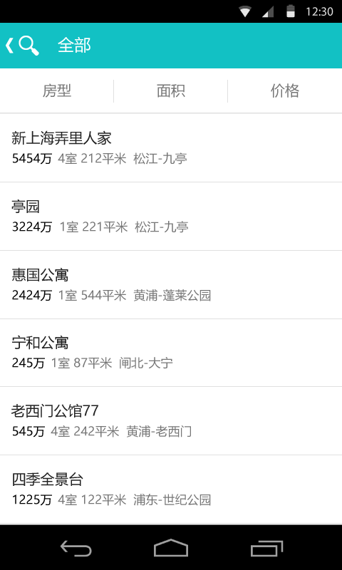 房源宝(1)