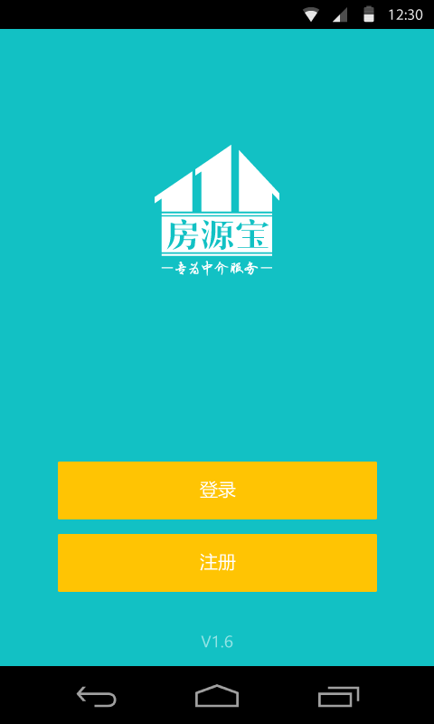 房源宝(3)