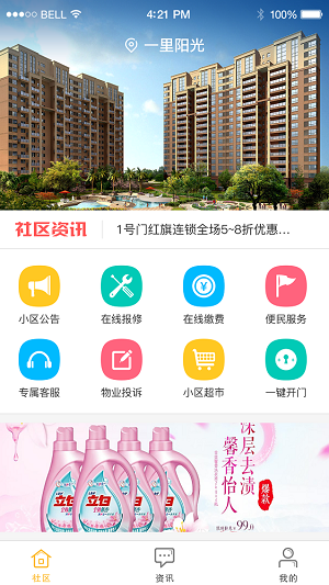 睿通万家(3)