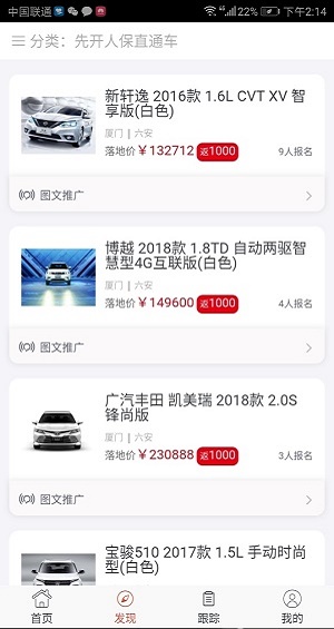 先开好车(2)
