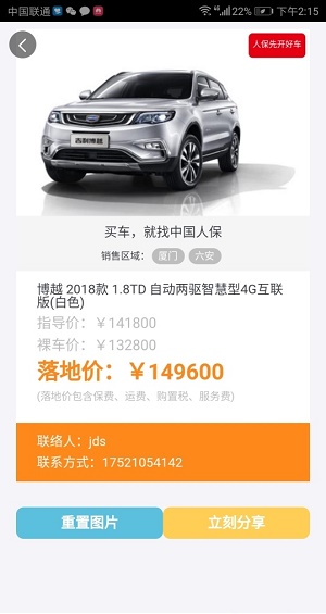 先开好车(3)
