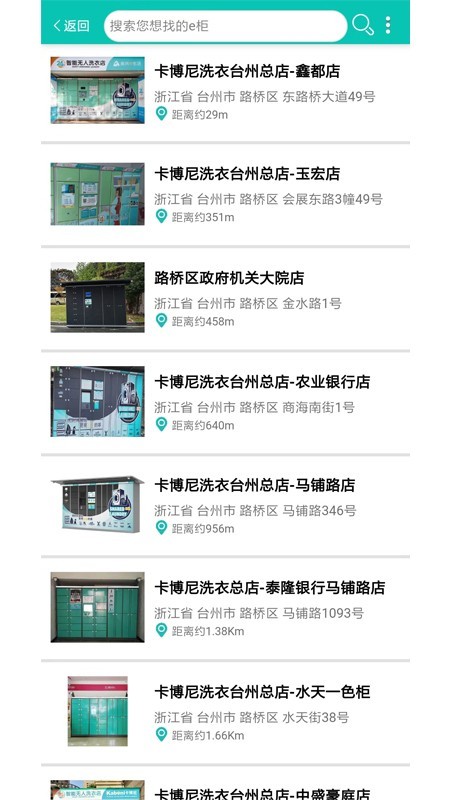 奥尚e生活(2)