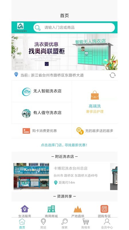 奥尚e生活(3)