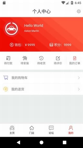 优滴养车(3)