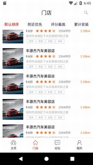 优滴养车(2)