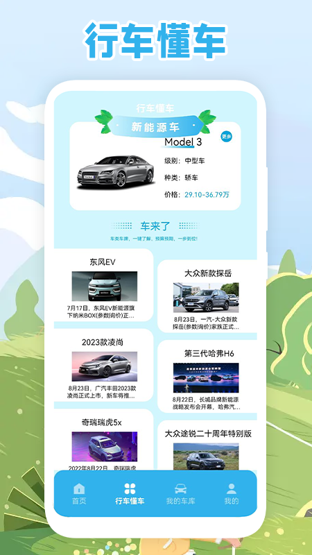 加油记录(2)