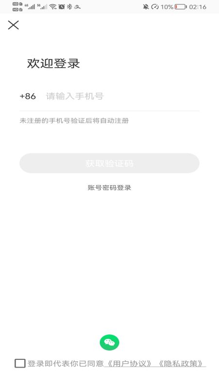 丫快外卖(1)