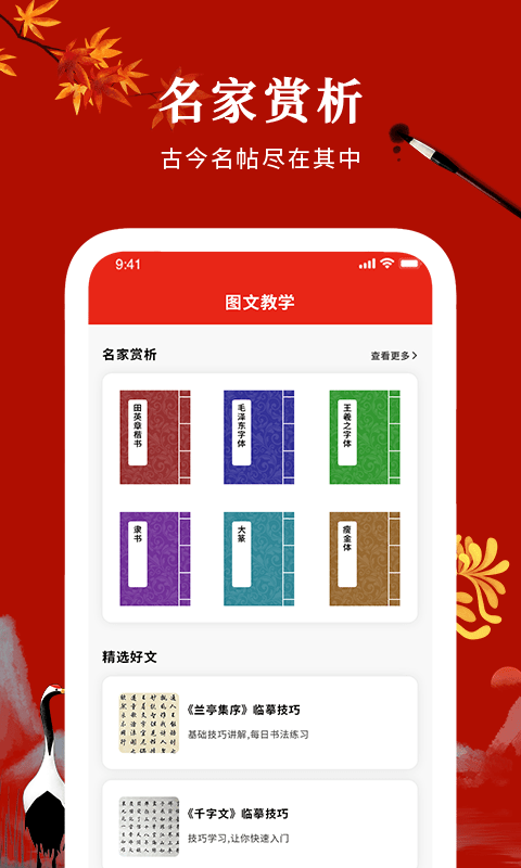 汉字英雄(1)
