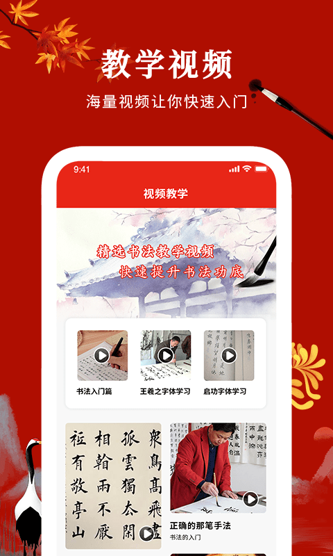 汉字英雄(2)