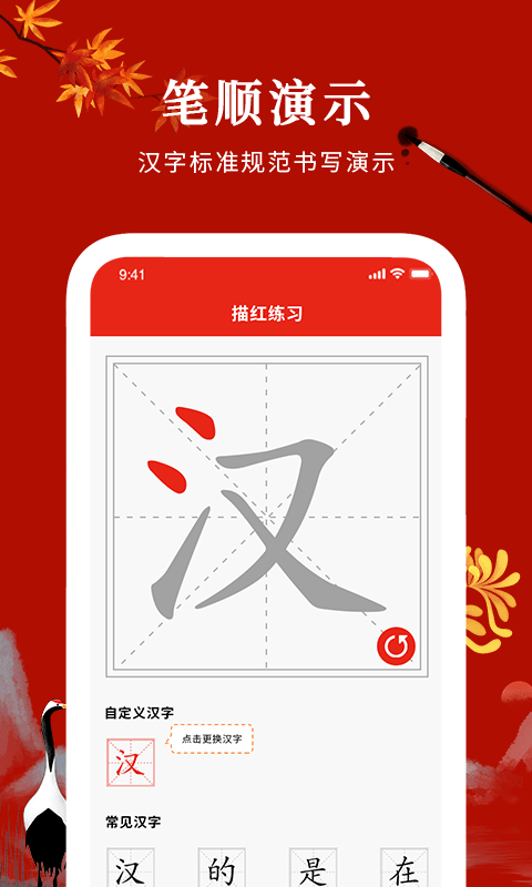 汉字英雄(3)