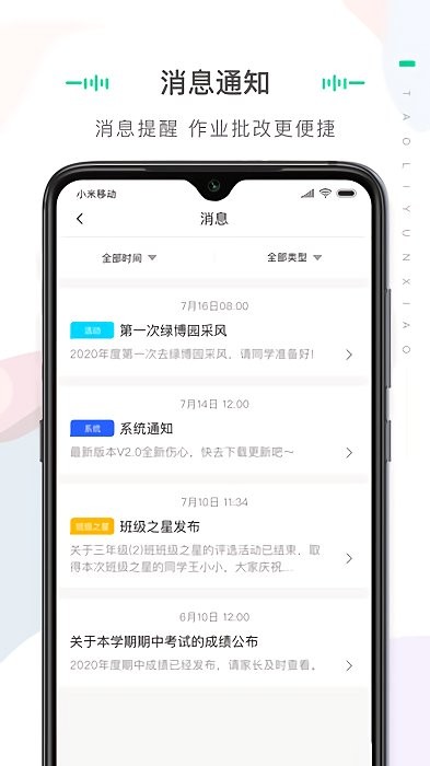 桃李云校教师端(3)