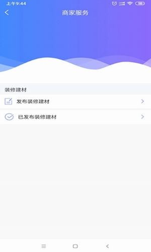 共享装修帮(2)
