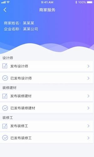 共享装修帮(1)
