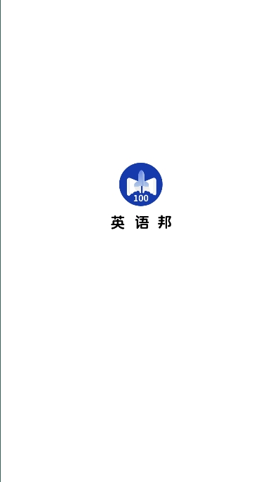 英语邦(1)