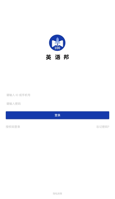 英语邦(3)