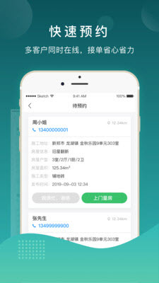 御上名装工人版(3)