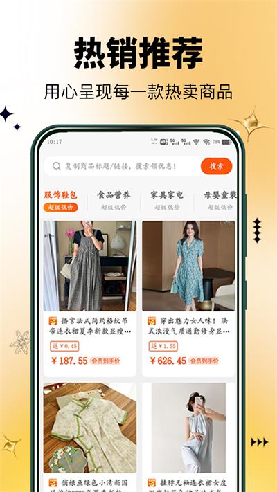 半点购(3)