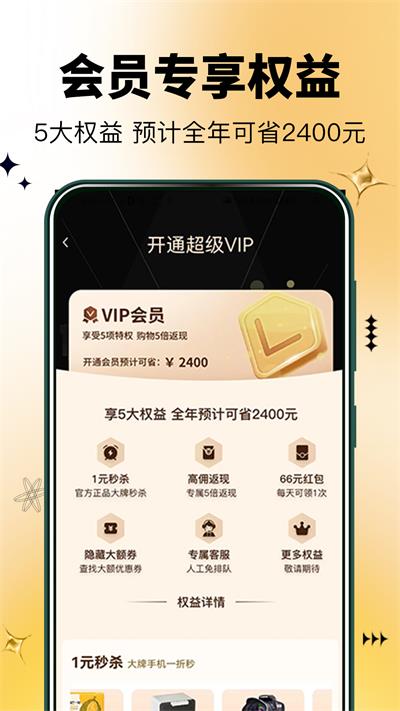 半点购(2)