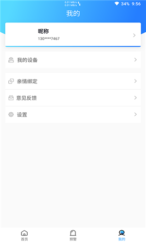 云智测健(2)