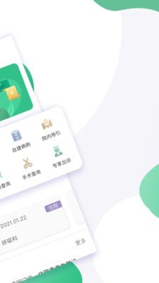遂医通(3)