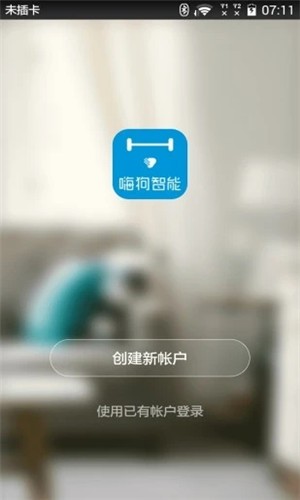 嗨狗智能(1)