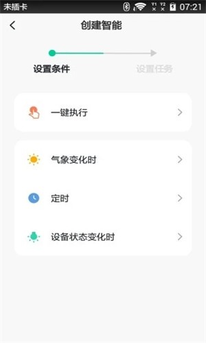 嗨狗智能(2)
