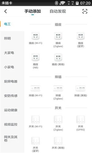 嗨狗智能(3)