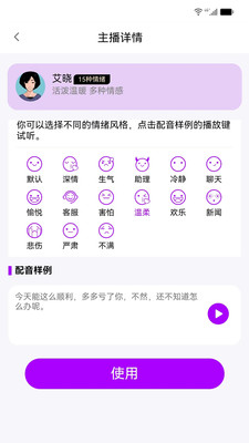声优AI配音(2)