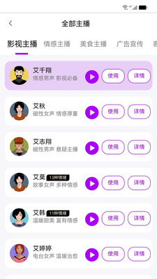 声优AI配音(3)