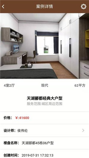 小斑猪家居(2)