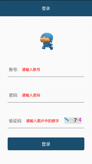 亿动商家(3)