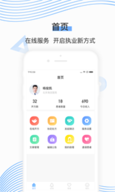 同脉医生(2)