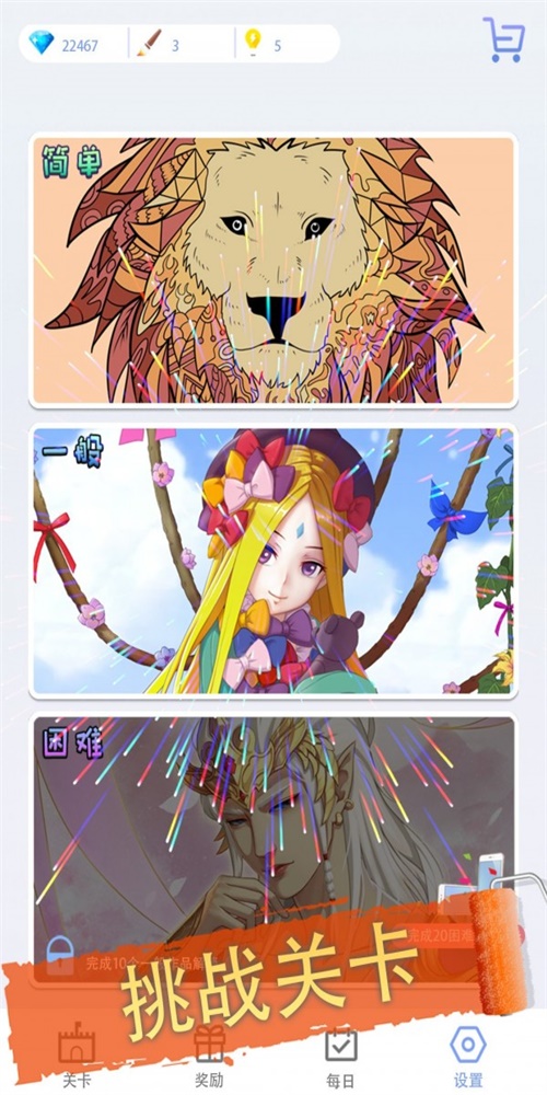 画画填色公主(2)