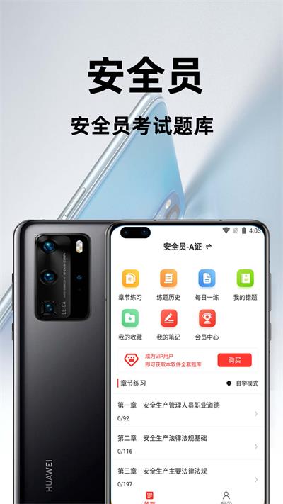 安全员百分题库(1)