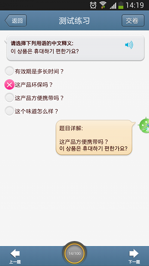 日常韩语口语(2)